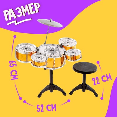 Барабанная установка «Золотое время»