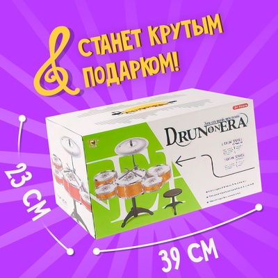 Барабанная установка «Золотое время»