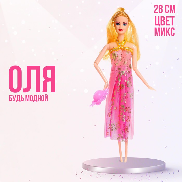 Кукла-модель шарнирная «Оля» с набором платьев, с аксессуаром, МИКС - фото 1907040536