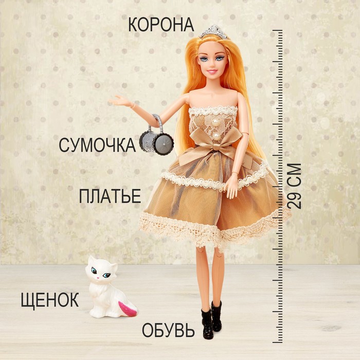 Кукла-модель «Эмели» в платье, с аксессуарами - фото 1907040543