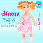 Кукла классическая «Маша» в платье - Фото 1