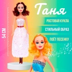 Кукла ростовая «Таня» в платье, со звуком, 54 см, цвет МИКС - фото 2413217