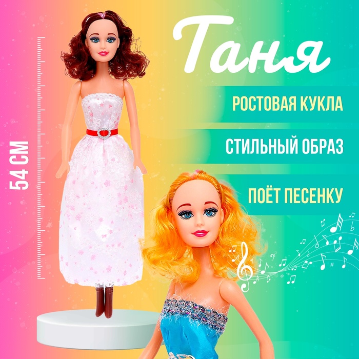 Кукла ростовая «Таня» в платье, со звуком, 54 см, цвет МИКС - фото 1899718312