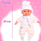 Пупс «Саша» мягконабивной - Фото 2