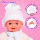 Пупс «Саша» мягконабивной - Фото 3