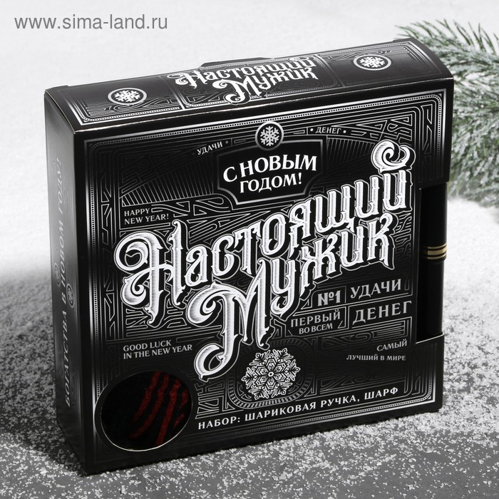 Подарочный набор "Настоящий мужик": шарф и ручка - Фото 1