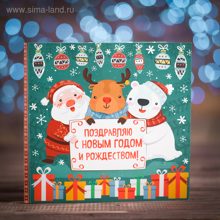 Шоколадная открытка "С Новым годом (3 героя)", 4 шт * 5 гр - Фото 1