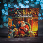Шоколадная открытка «Праздничный шоколад с дедом Морозом», 20 г - Фото 1
