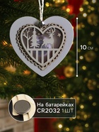 Ёлочная игрушка «Сердце с оленем», 10×10×2 см, 3 LED, от батареек, свечение тёплое белое - Фото 2