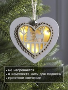 Ёлочная игрушка «Сердце с оленем», 10×10×2 см, 3 LED, от батареек, свечение тёплое белое - Фото 3