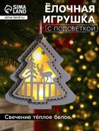 Ёлочная игрушка «Ёлочка с оленем», 10×10×2 см, 4 LED, от батареек, свечение тёплое белое - Фото 1