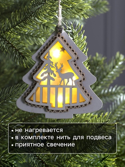 Ёлочная игрушка «Ёлочка с оленем», 10×10×2 см, 4 LED, от батареек, свечение тёплое белое