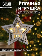 Ёлочная игрушка «Звезда с оленем», 10×10×2 см, 4 LED, от батареек, свечение тёплое белое - Фото 1