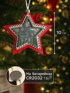 Ёлочная игрушка «Красная звезда с оленем», 10×10×2 см, 4 LED, от батареек, свечение тёплое белое - Фото 2