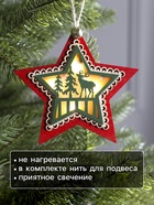 Ёлочная игрушка «Красная звезда с оленем», 10×10×2 см, 4 LED, от батареек, свечение тёплое белое - Фото 3