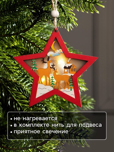 Ёлочная игрушка «Красная звезда с оленями», 10×10×1 см, 3 LED, от батареек, свечение тёплое белое