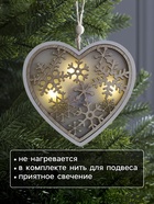 Ёлочная игрушка «Сердце в снежинках», 13×13×1 см, 3 LED, от батареек, свечение тёплое белое - Фото 3