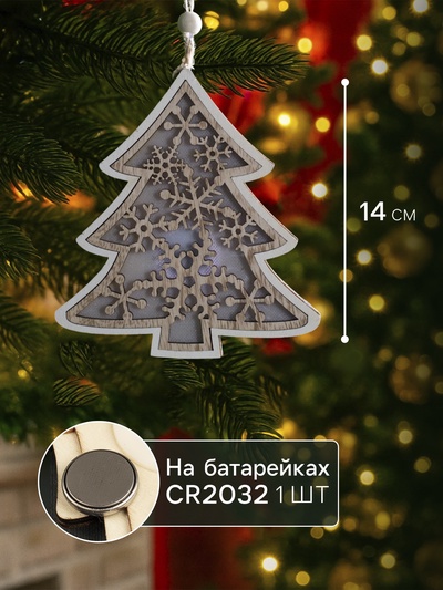 Ёлочная игрушка «Ёлочка в снежинках», 13×13×1 см, 3 LED, от батареек, свечение тёплое белое
