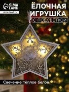 Ёлочная игрушка «Звезда в снежинках», 13×13×1 см, 3 LED, от батареек, свечение тёплое белое - Фото 1