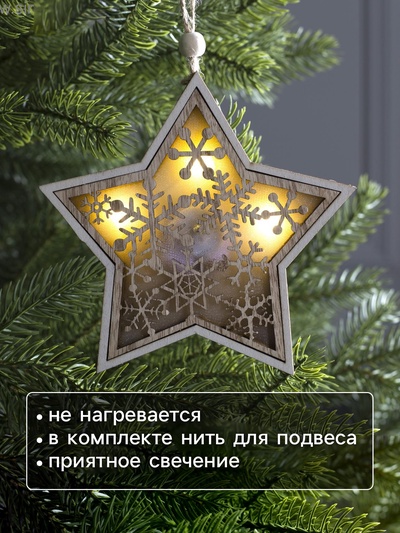 Ёлочная игрушка «Звезда в снежинках», 13×13×1 см, 3 LED, от батареек, свечение тёплое белое