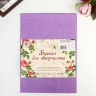 Бумага на клеевой основе плотность 80 гр "Блеск фиолетовый" набор 10 листов формат А4 - Фото 1