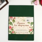 Бумага бархатная на клеевой основе плотность 150 гр "Тёмно-зеленый" формат А4 - Фото 1