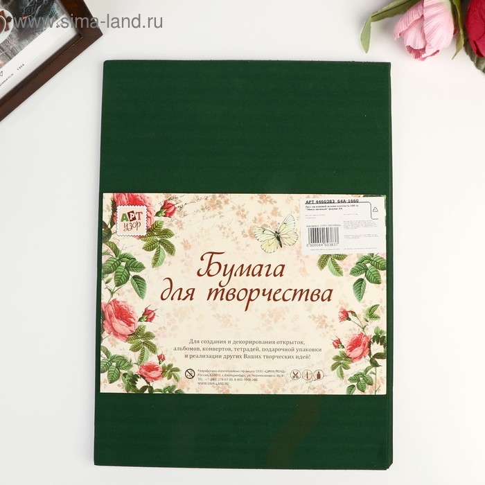 Бумага бархатная на клеевой основе плотность 150 гр "Тёмно-зеленый" формат А4 - Фото 1