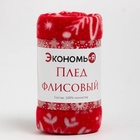 Новый год. Плед Экономь и Я «Снежинки» 150*130см, пл.160 г/м2, 100% п/э 4531025 - фото 1062338