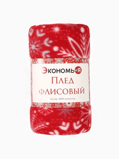 Плед флисовый новогодний «Экономь и Я. Снежинки», 150×130 см