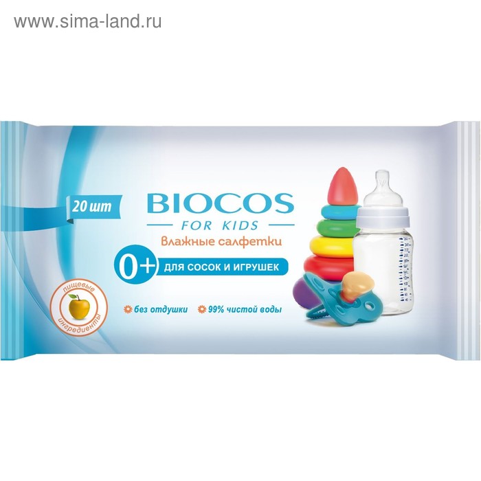 Салфетки влажные BioCos For Kids для сосок и игрушек BioCos, детские, 20 шт. - Фото 1