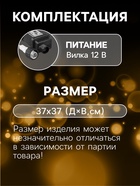 Неоновая фигура «Снежинка», 37 см, 288 LED, 12 В, 8 режимов, свечение белое/тёплое белое - Фото 3
