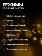 Неоновая фигура «Снежинка», 37 см, 288 LED, 12 В, 8 режимов, свечение белое/тёплое белое - Фото 7