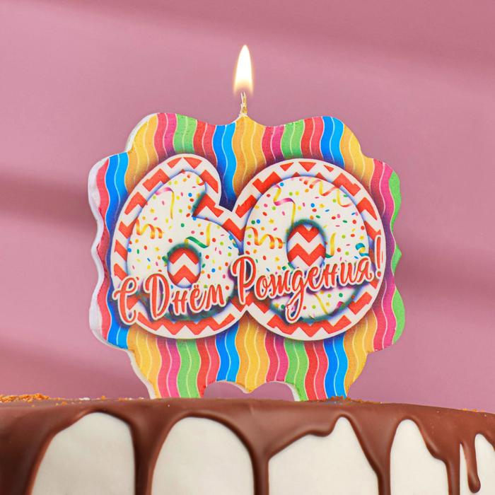Свеча для торта цифра "60", ГИГАНТ, 7,5 см - Фото 1