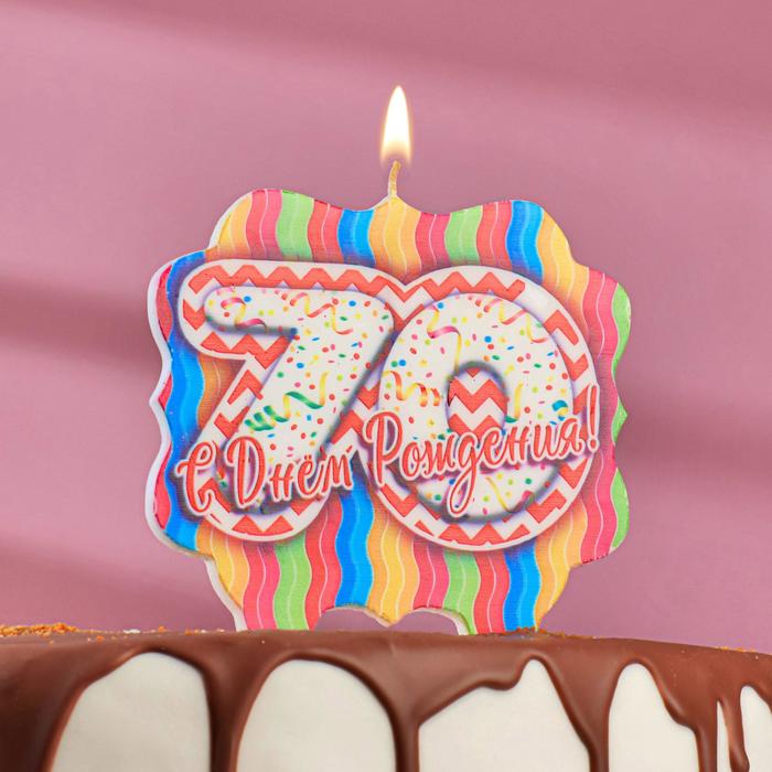 Свеча для торта цифра "70", ГИГАНТ, 7,5 см - Фото 1