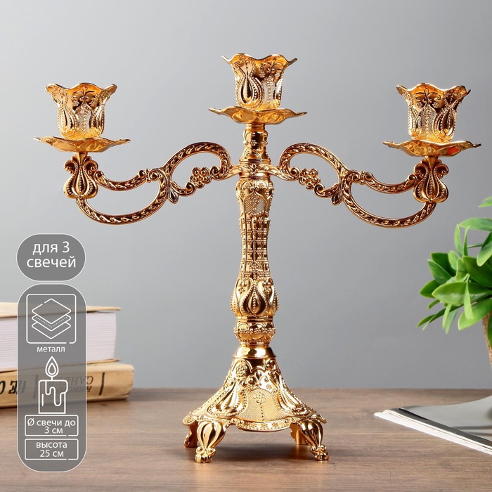 Подсвечник металл на 3 свечи "Узорный" цвет золото 25х27,5х9 см - Фото 1