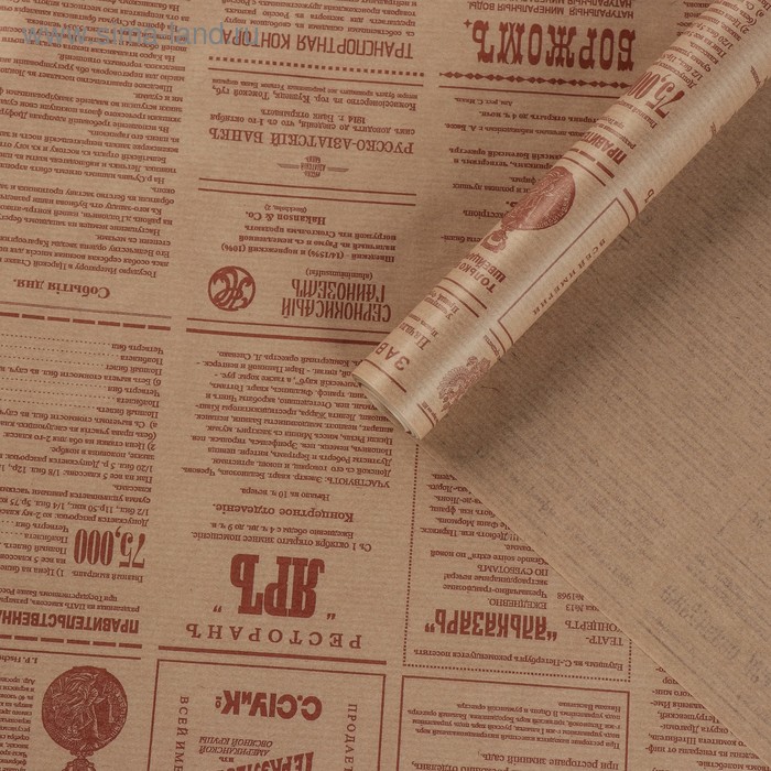 Бумага упаковочная крафт "Винтажная газета", коричневая, 0,72 х 10 м, 50 г/м² - Фото 1