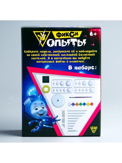 Набор для опытов «Планетарий», ФИКСИКИ