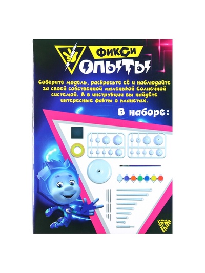 Набор для опытов «Планетарий», ФИКСИКИ