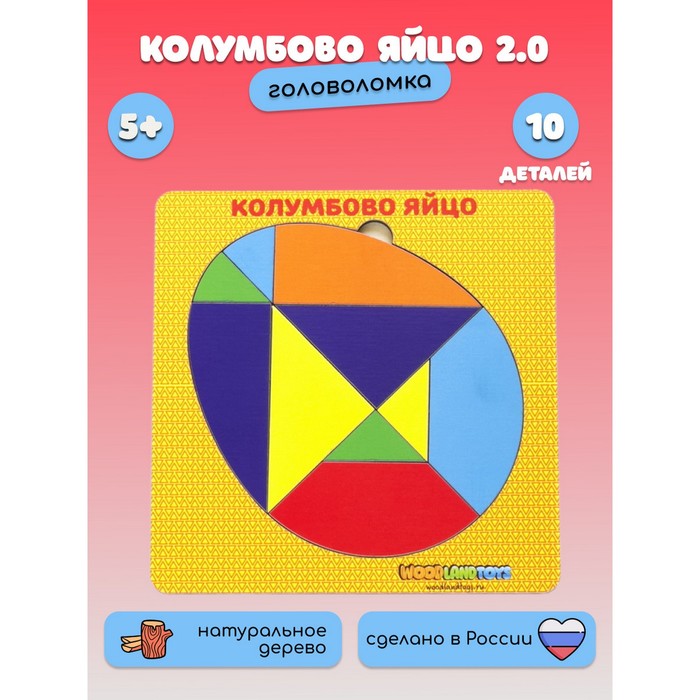 Головоломка «Колумбово яйцо» - Фото 1