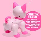 Робот кот «Умный питомец» ZHORYA, программируемый, на пульте управления, интерактивный: звук, свет, танцующий, музыкальный, на батарейках, на русском языке, розовый - фото 9257109