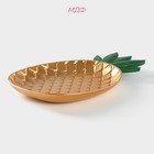 Блюдо для фруктов Доляна «Золотой ананас», 30×19×2.5 см, цвет золотой - Фото 2