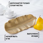 Блюдо для фруктов Доляна «Золотой лист», 35×14 см, цвет золотой - Фото 2