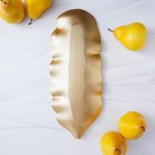 Блюдо для фруктов Доляна «Золотой лист», 35×14 см, золотое - Фото 4