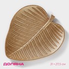 Блюдо для фруктов Доляна «Золотой лист», 31×27.5 см, золотистое - Фото 1