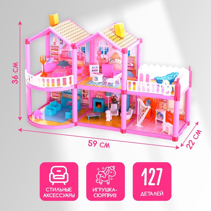 Дом для кукол «Кукольный домик» с мебелью и аксессуарами - РусЭкспресс