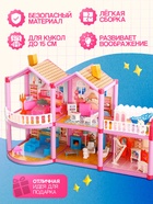 Дом для кукол «Кукольный домик» с мебелью и аксессуарами - Фото 6