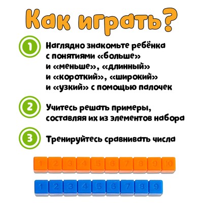Счётные палочки по методике Кюизенера, 32 шт.