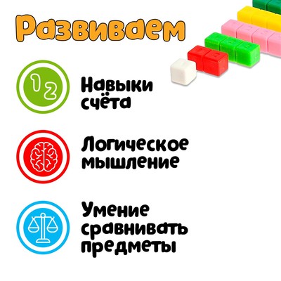 Счётные палочки по методике Кюизенера, 32 шт.