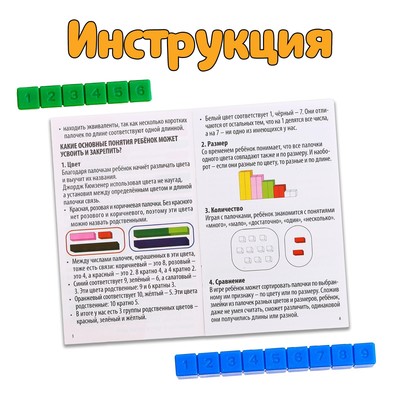 Счётные палочки по методике Кюизенера, 32 шт.