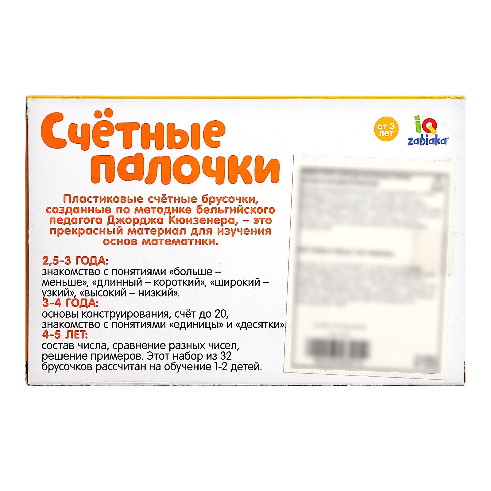 Счётные палочки «Собери по образцу», 32 шт., с карточками, по методике  Монтессори